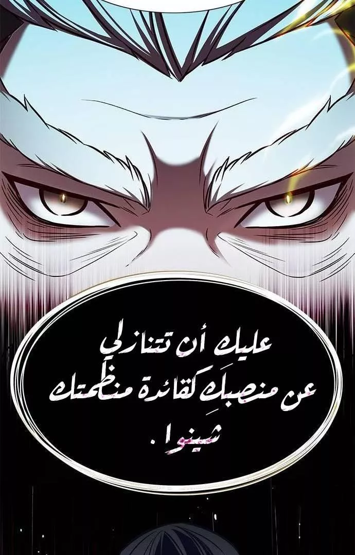 Read Eleceed AR Manga Online