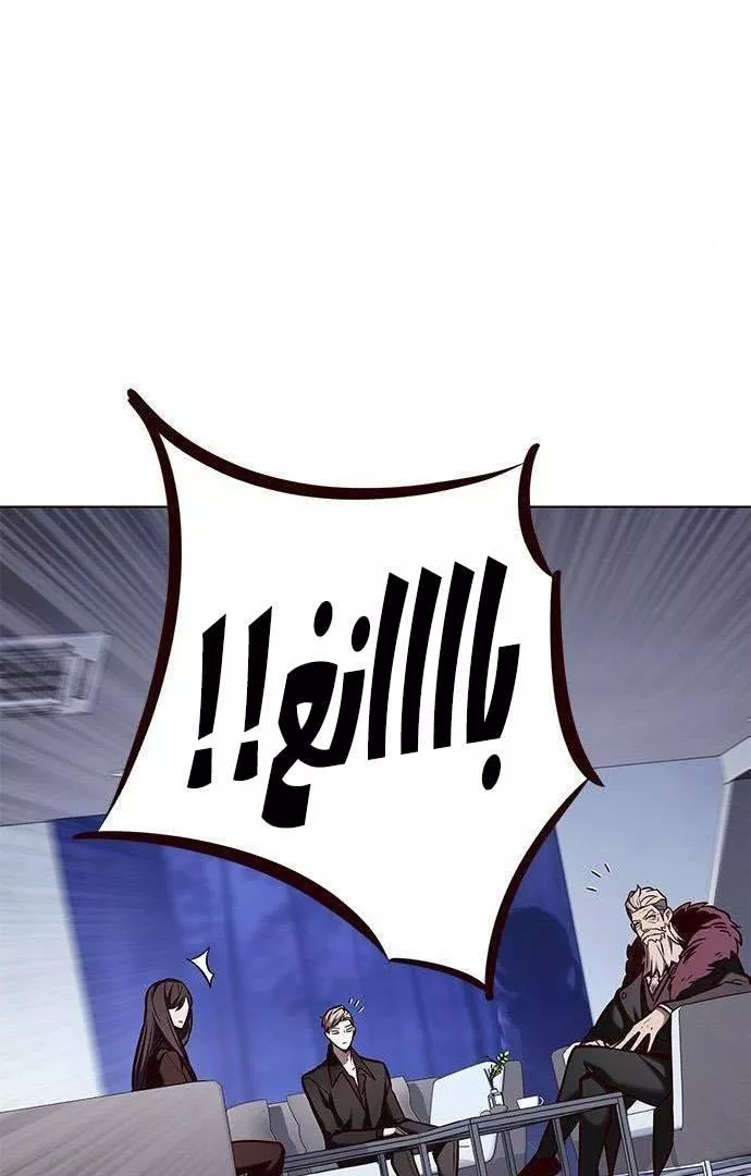 Read Eleceed AR Manga Online