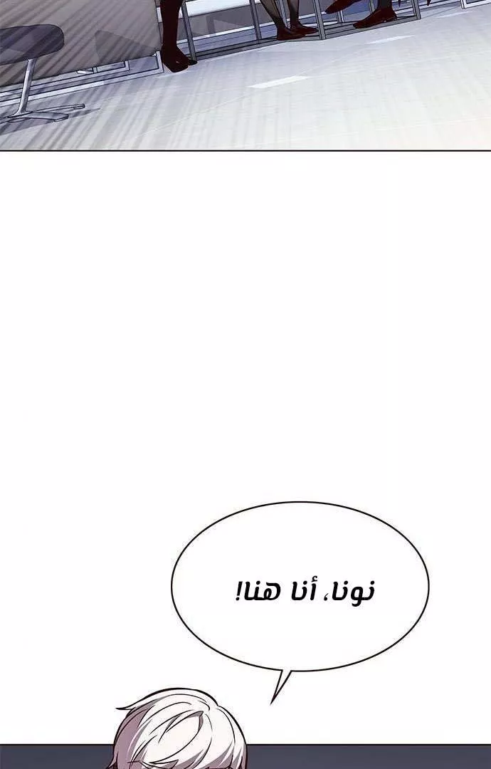 Read Eleceed AR Manga Online