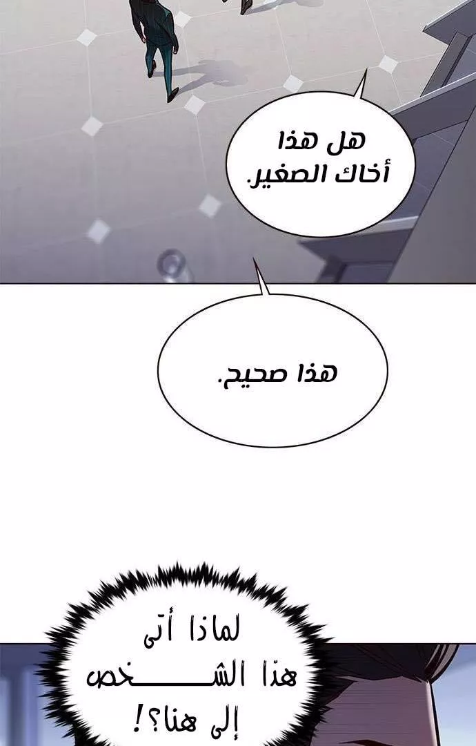 Read Eleceed AR Manga Online