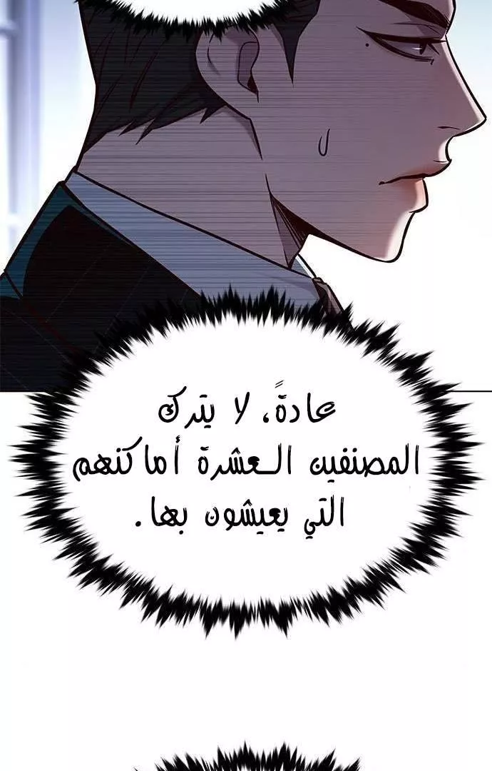 Read Eleceed AR Manga Online