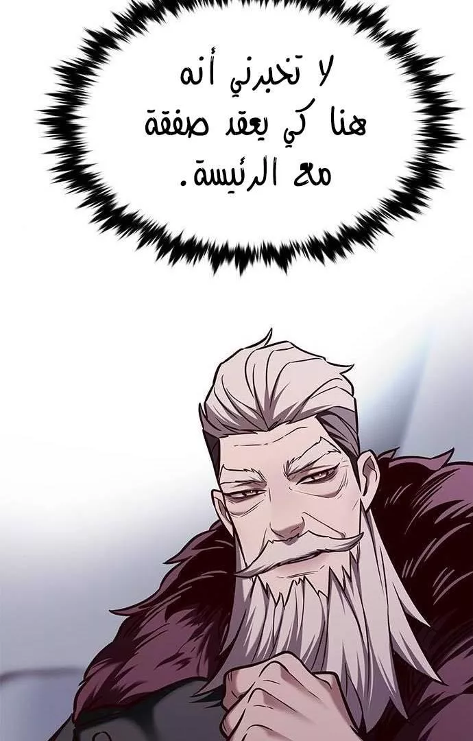 Read Eleceed AR Manga Online