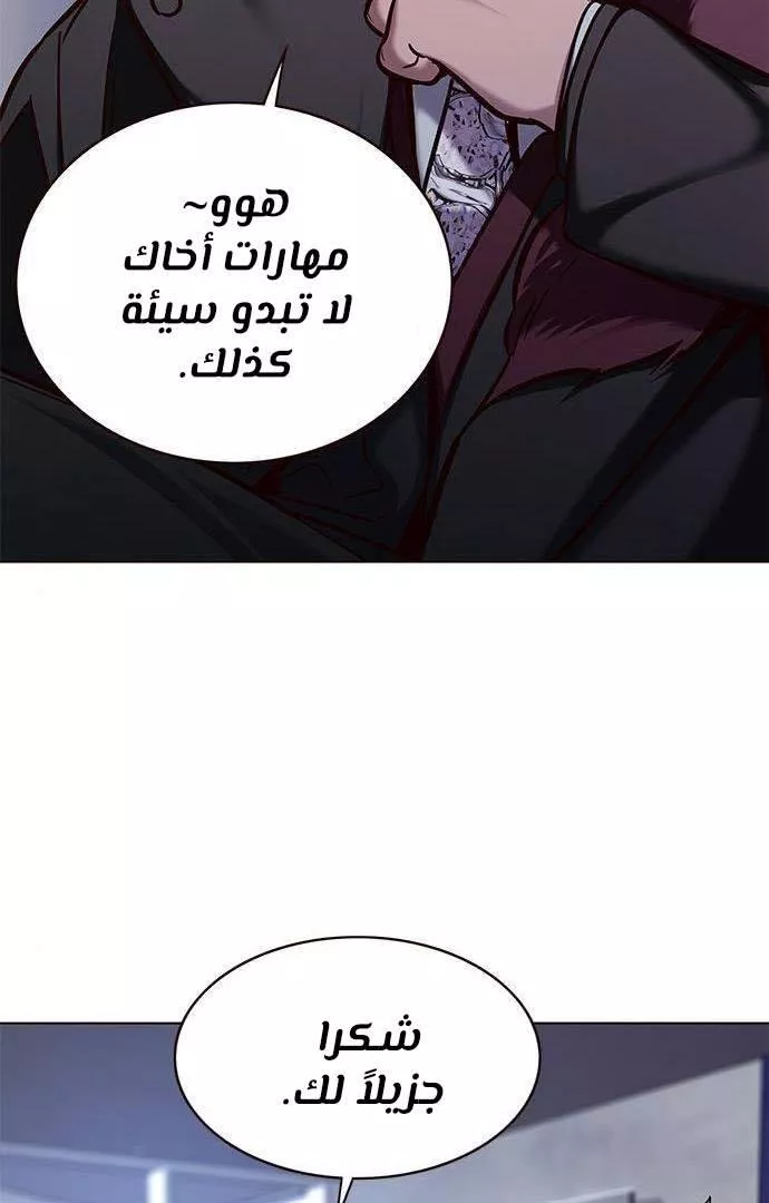 Read Eleceed AR Manga Online