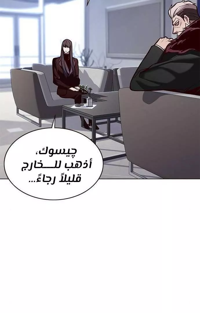 Read Eleceed AR Manga Online