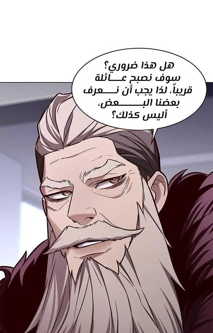 Read Eleceed AR Manga Online