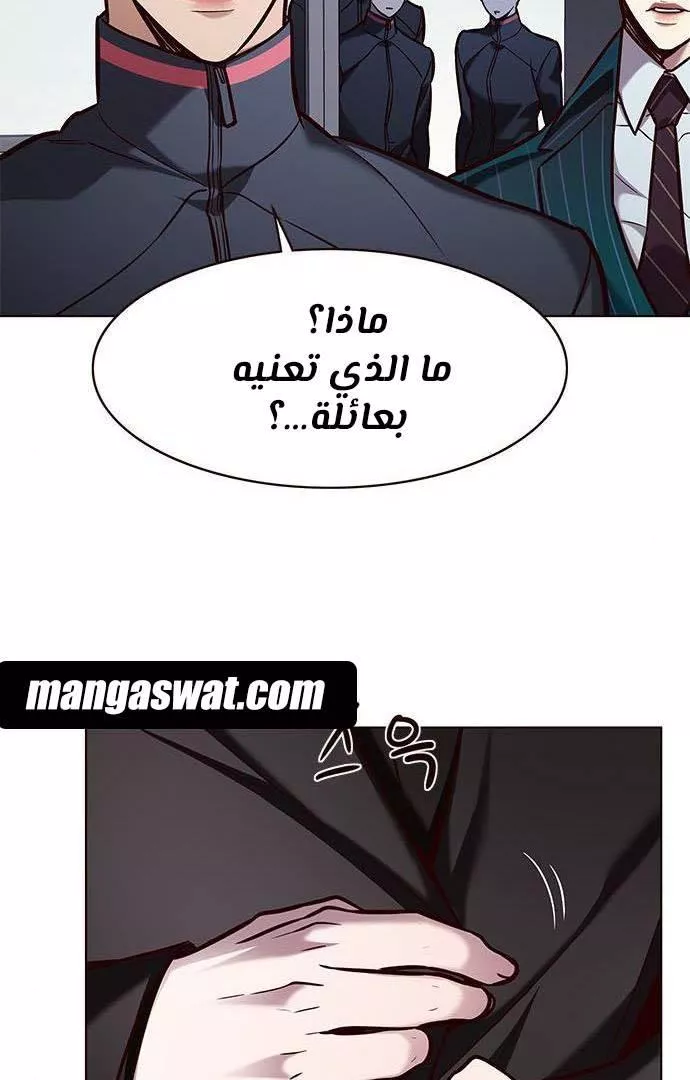 Read Eleceed AR Manga Online