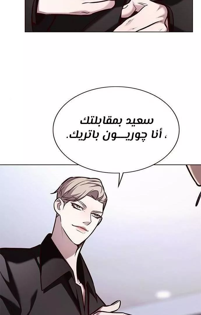 Read Eleceed AR Manga Online