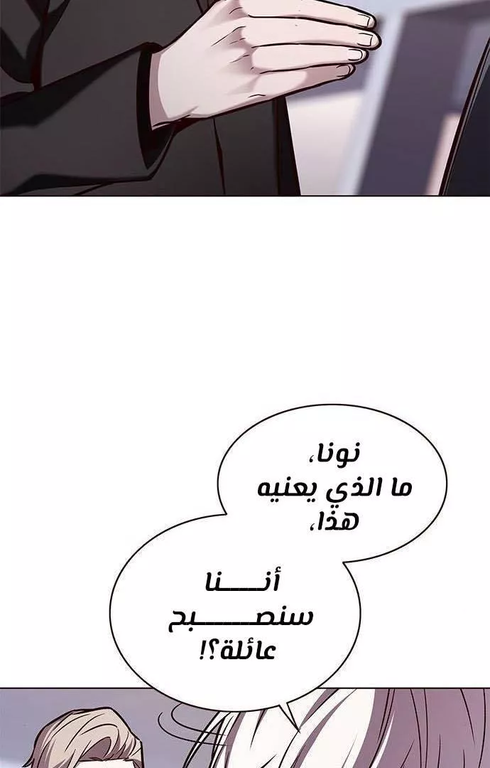 Read Eleceed AR Manga Online