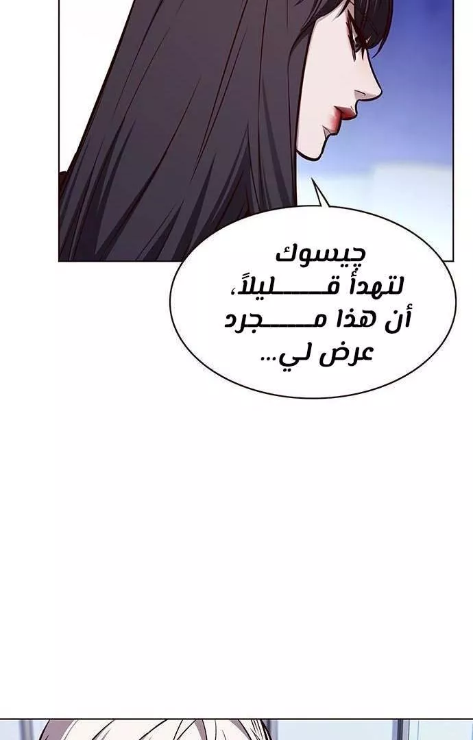 Read Eleceed AR Manga Online