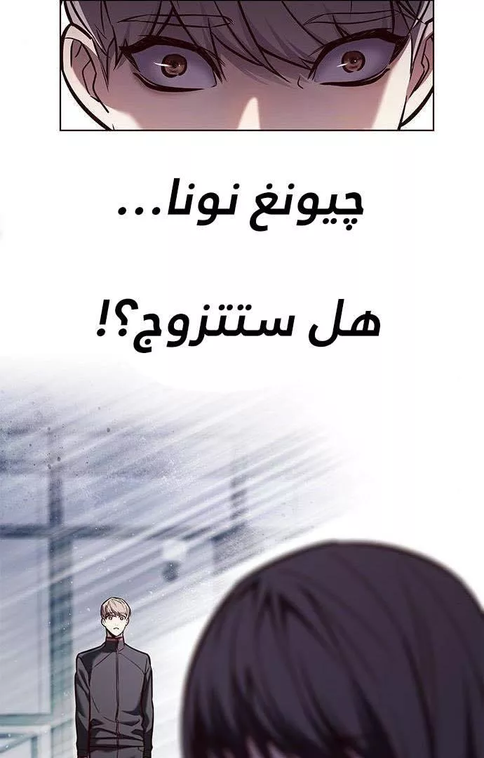 Read Eleceed AR Manga Online