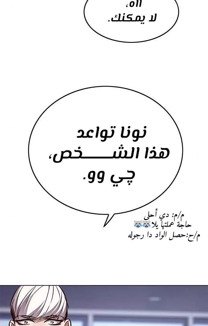 Read Eleceed AR Manga Online