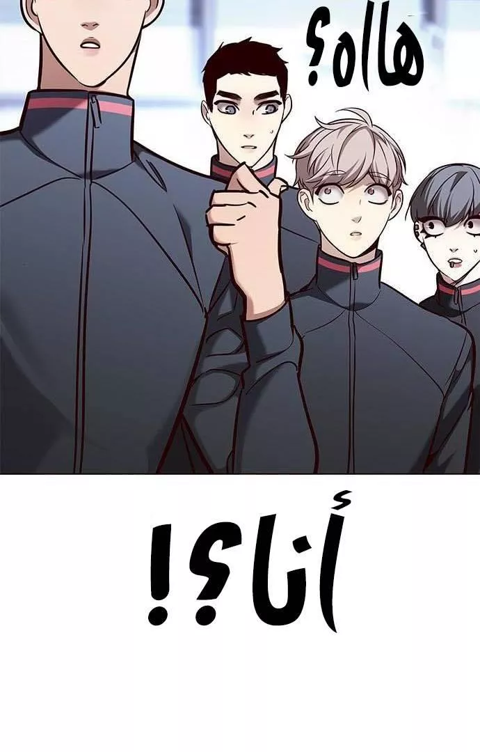 Read Eleceed AR Manga Online