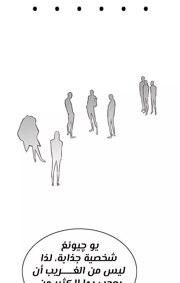 Read Eleceed AR Manga Online