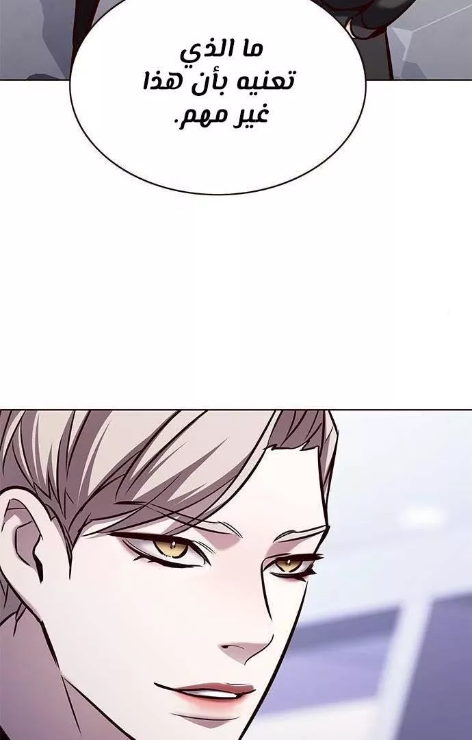 Read Eleceed AR Manga Online