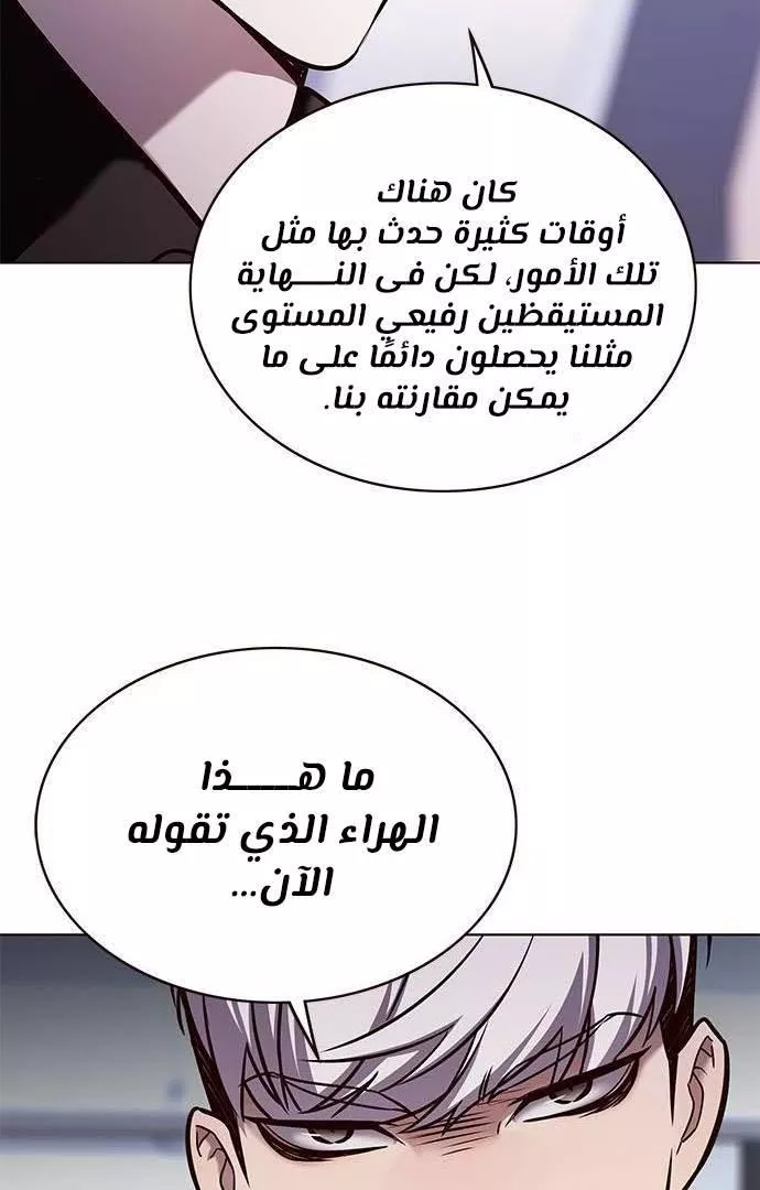 Read Eleceed AR Manga Online