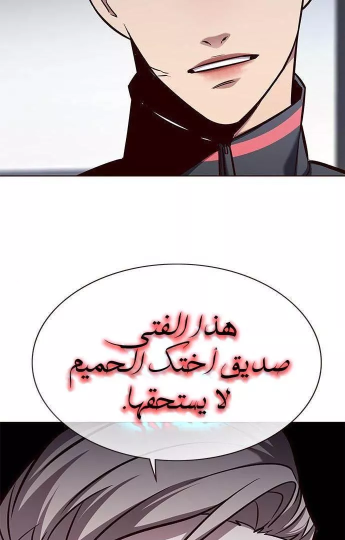 Read Eleceed AR Manga Online