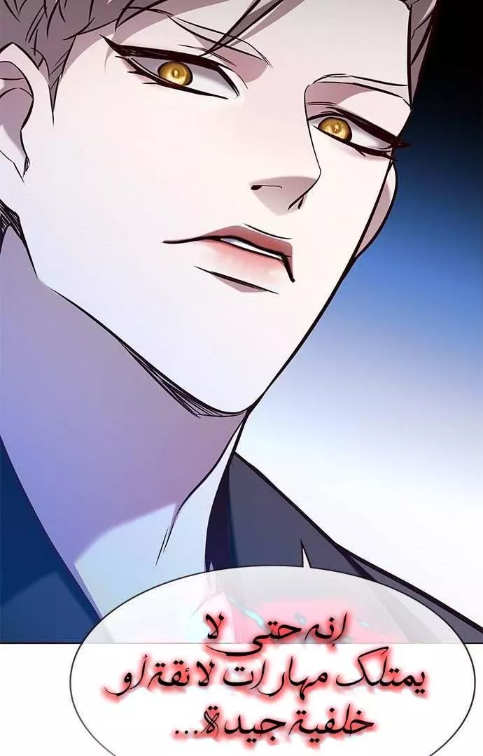 Read Eleceed AR Manga Online