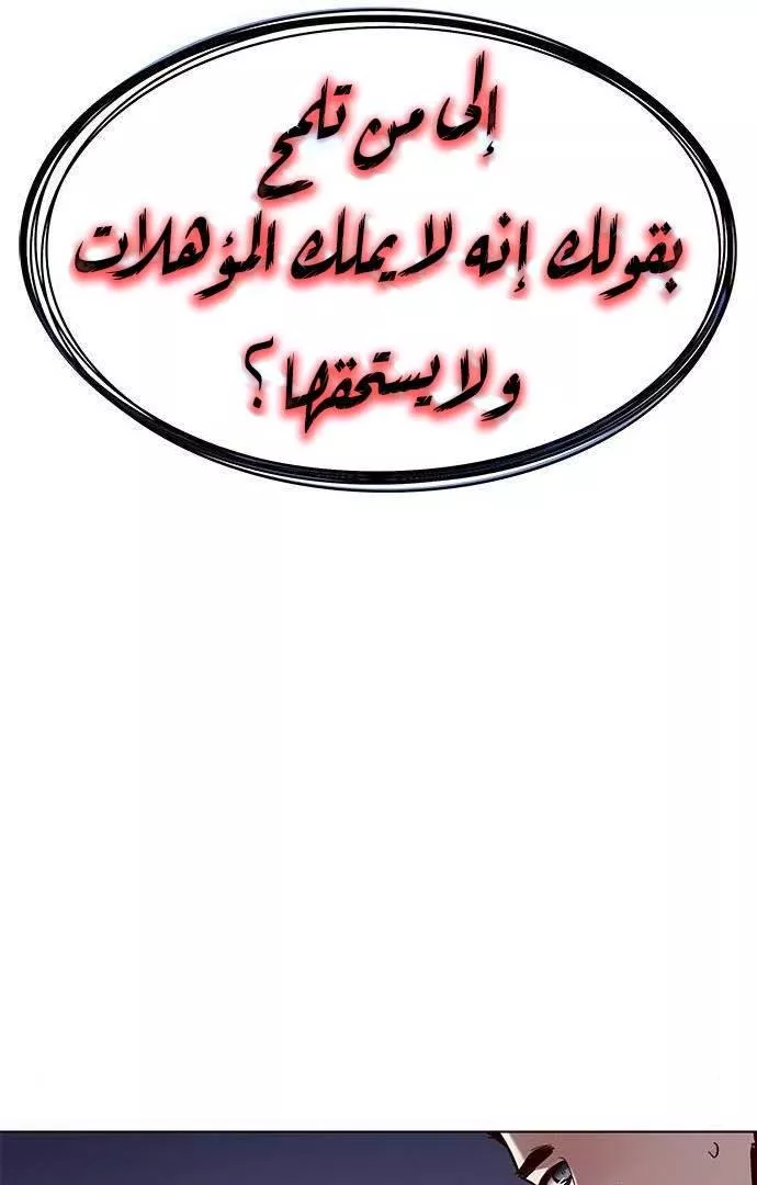 Read Eleceed AR Manga Online