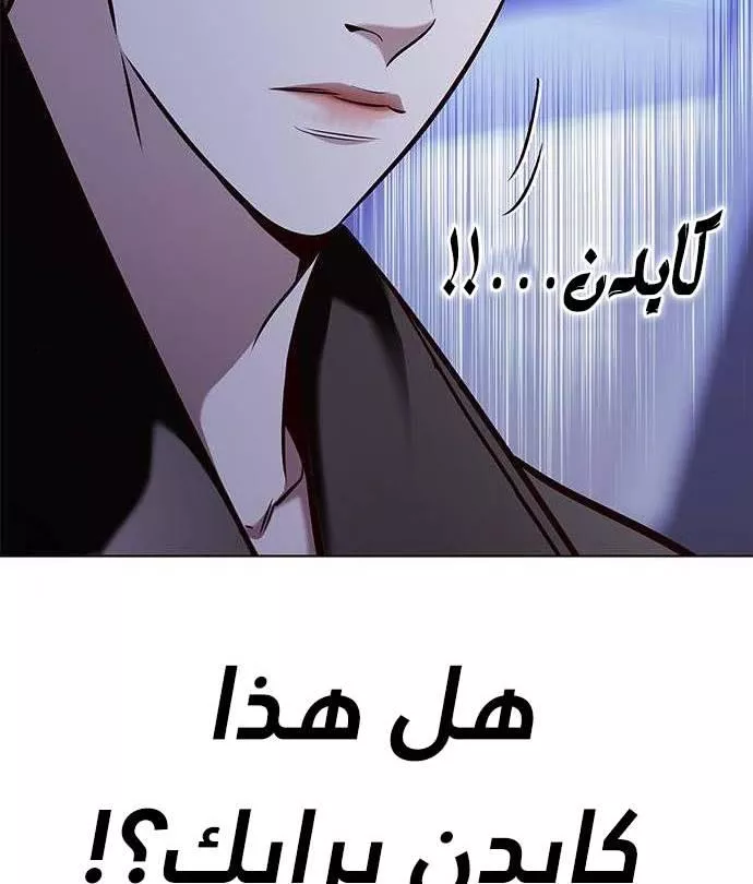 Read Eleceed AR Manga Online