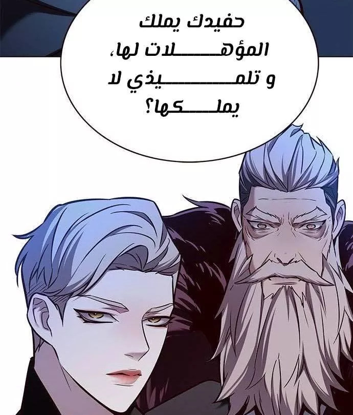 Read Eleceed AR Manga Online