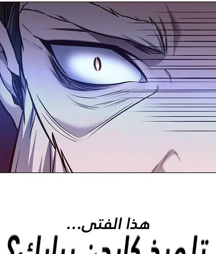 Read Eleceed AR Manga Online