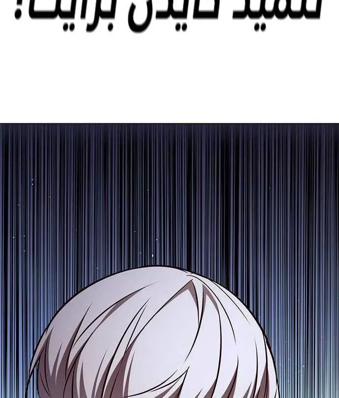 Read Eleceed AR Manga Online