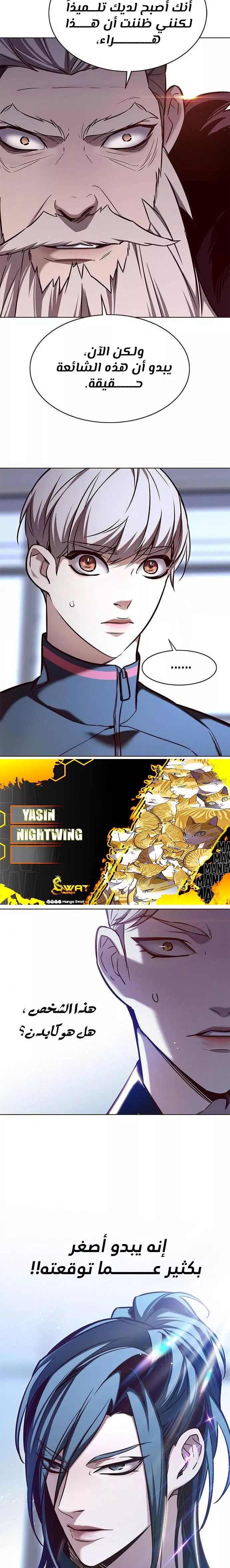 Read Eleceed AR Manga Online