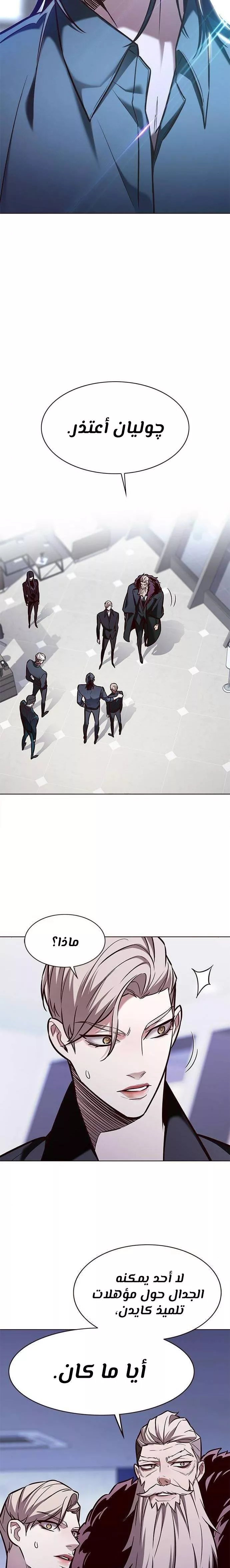 Read Eleceed AR Manga Online