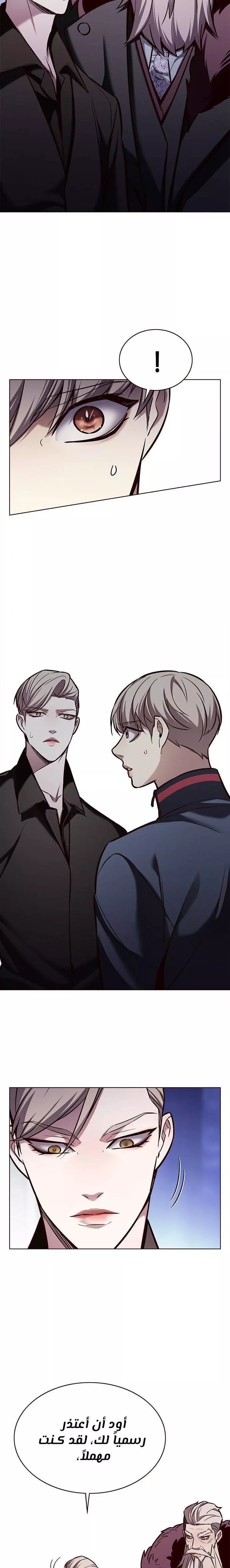 Read Eleceed AR Manga Online