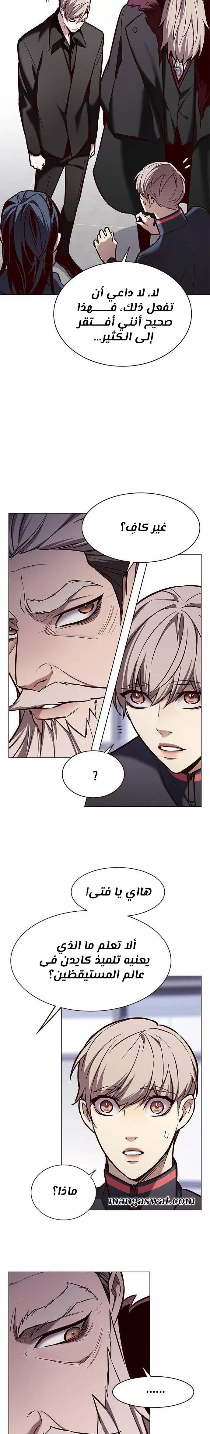 Read Eleceed AR Manga Online