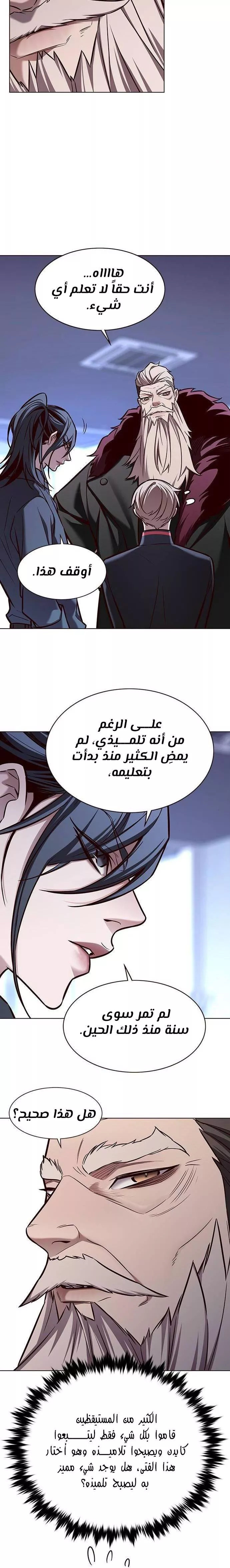 Read Eleceed AR Manga Online