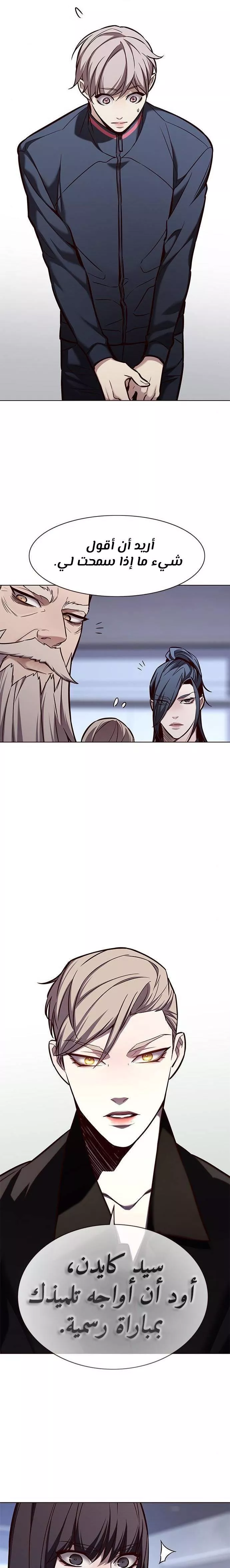 Read Eleceed AR Manga Online