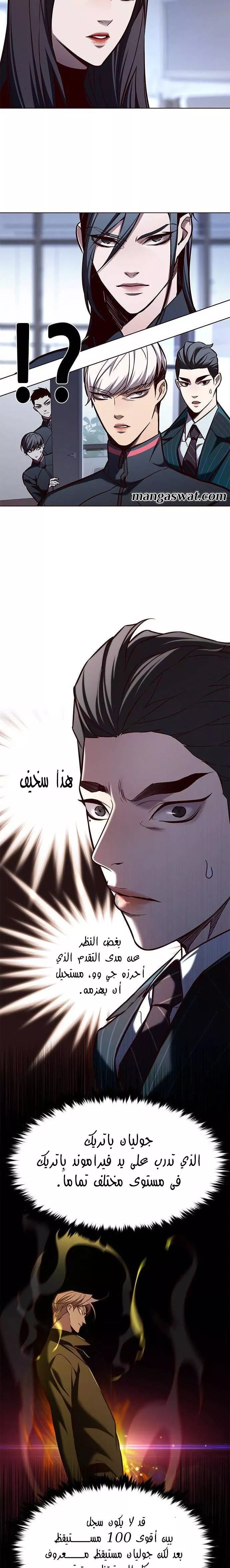 Read Eleceed AR Manga Online