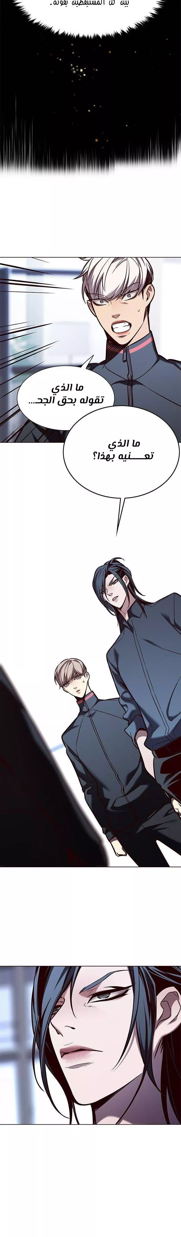 Read Eleceed AR Manga Online