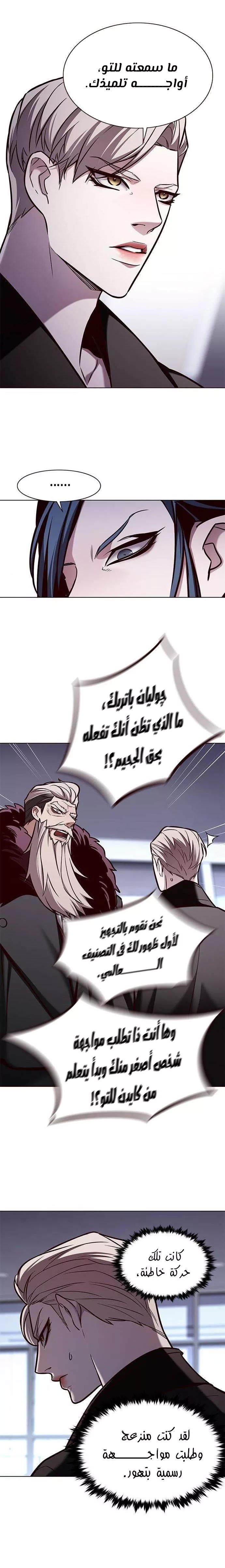 Read Eleceed AR Manga Online