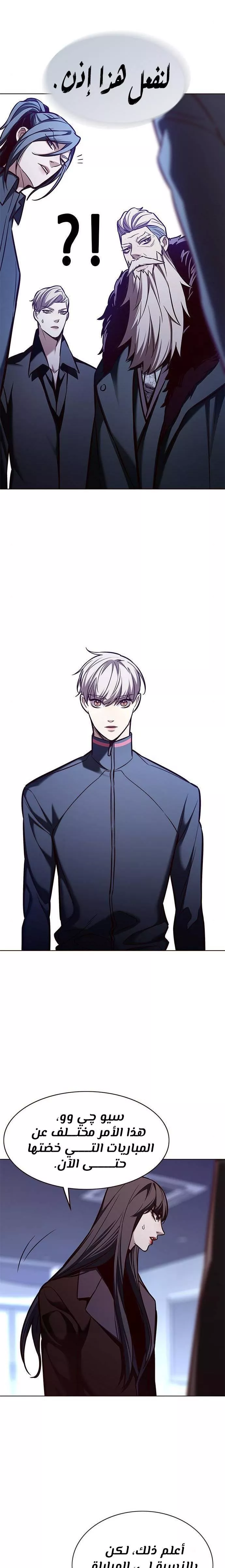 Read Eleceed AR Manga Online