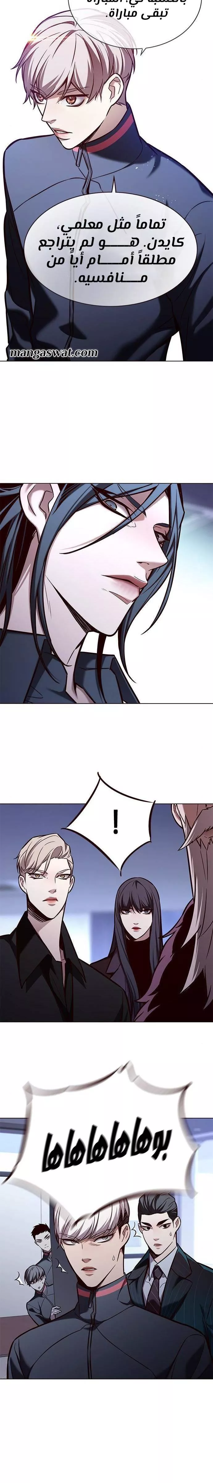 Read Eleceed AR Manga Online