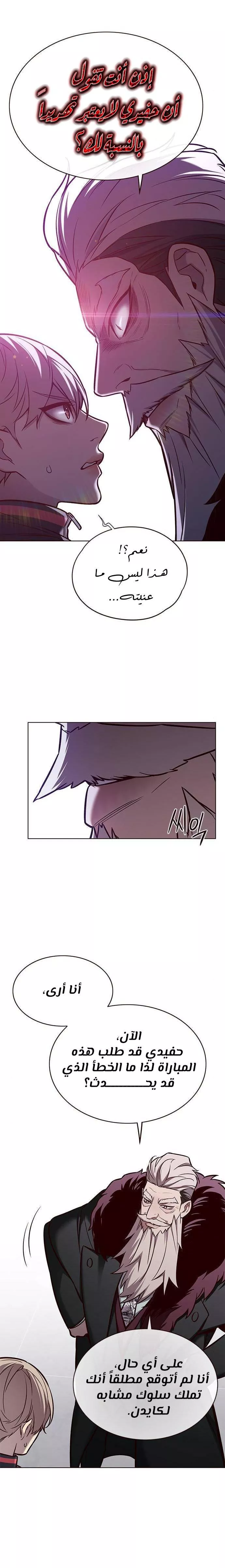 Read Eleceed AR Manga Online