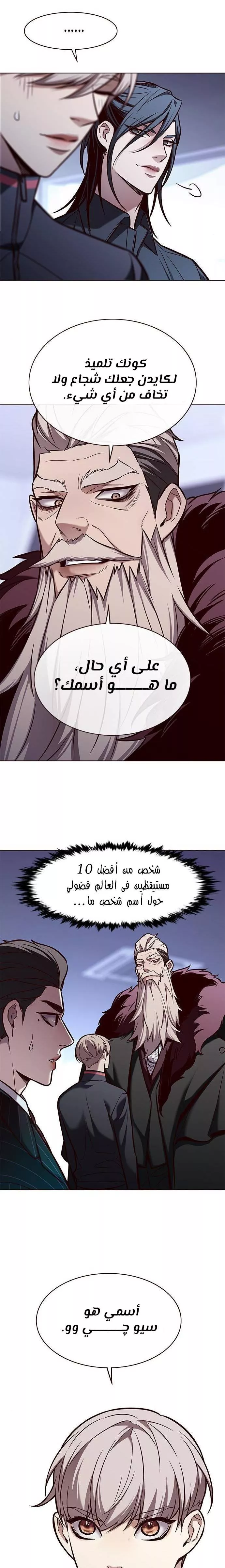 Read Eleceed AR Manga Online