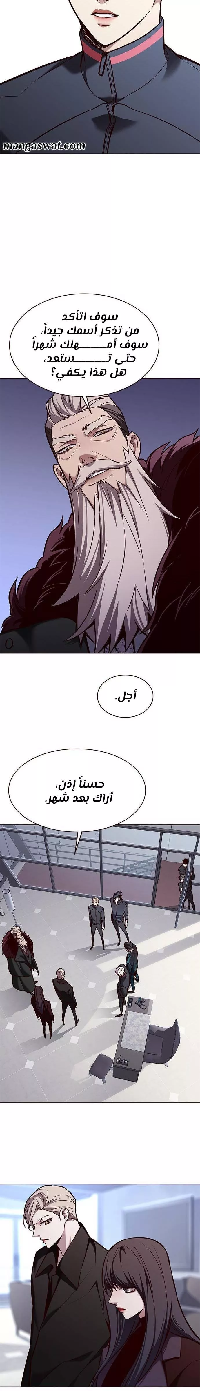 Read Eleceed AR Manga Online