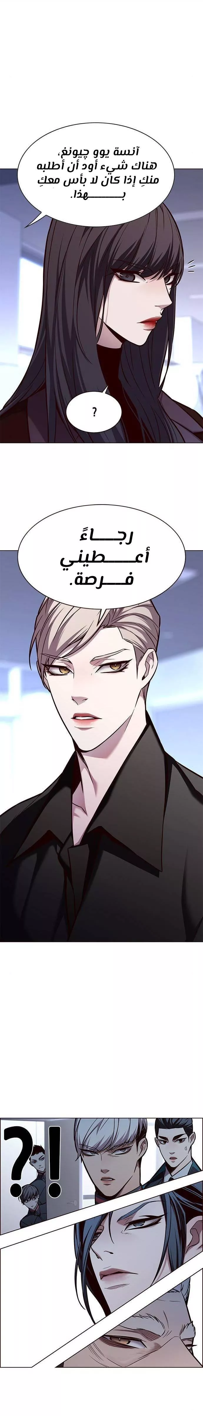 Read Eleceed AR Manga Online