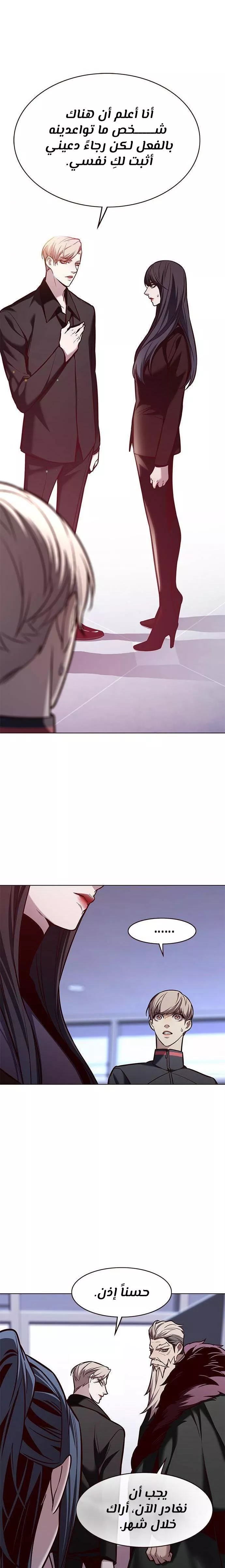 Read Eleceed AR Manga Online