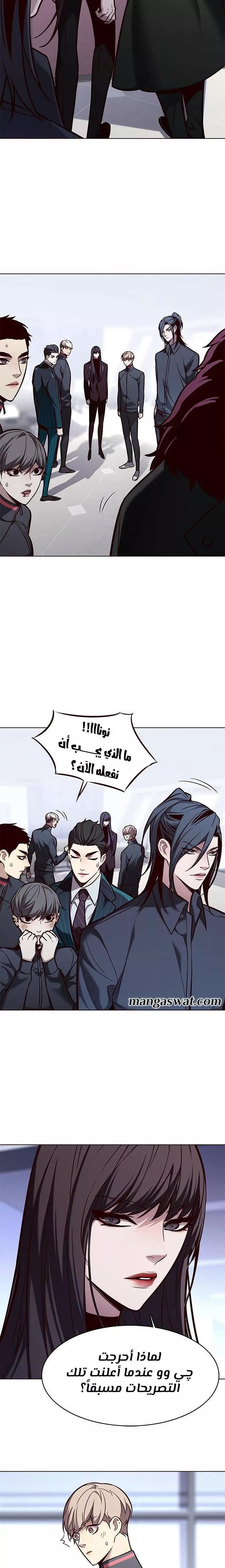 Read Eleceed AR Manga Online