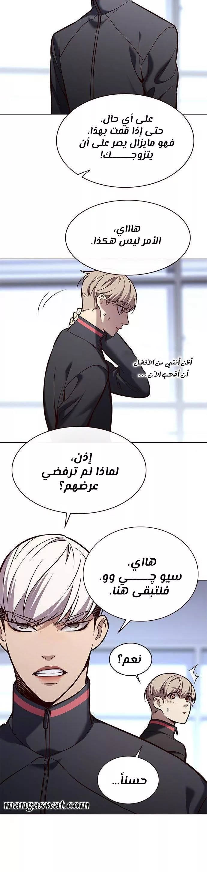 Read Eleceed AR Manga Online