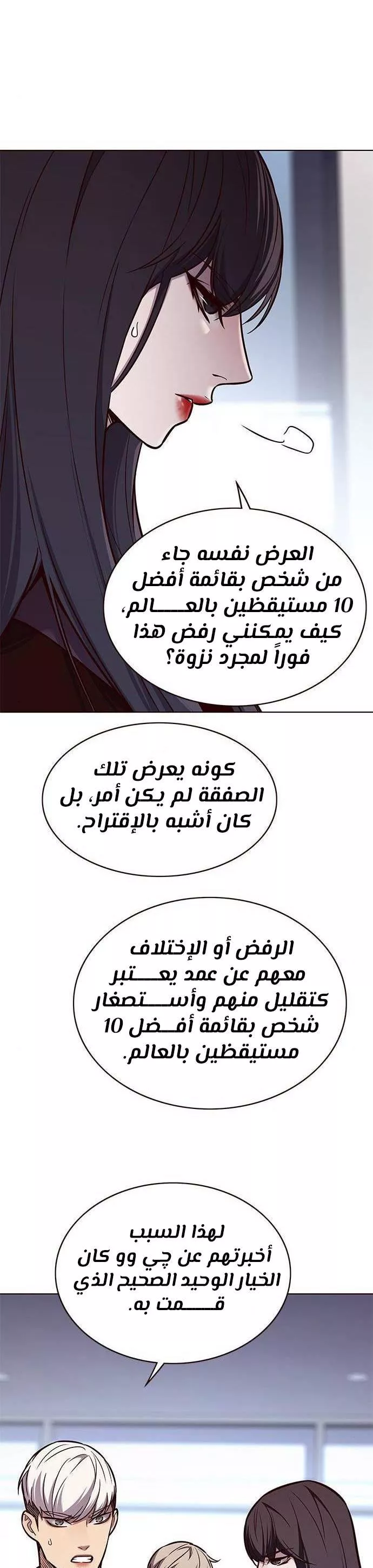 Read Eleceed AR Manga Online