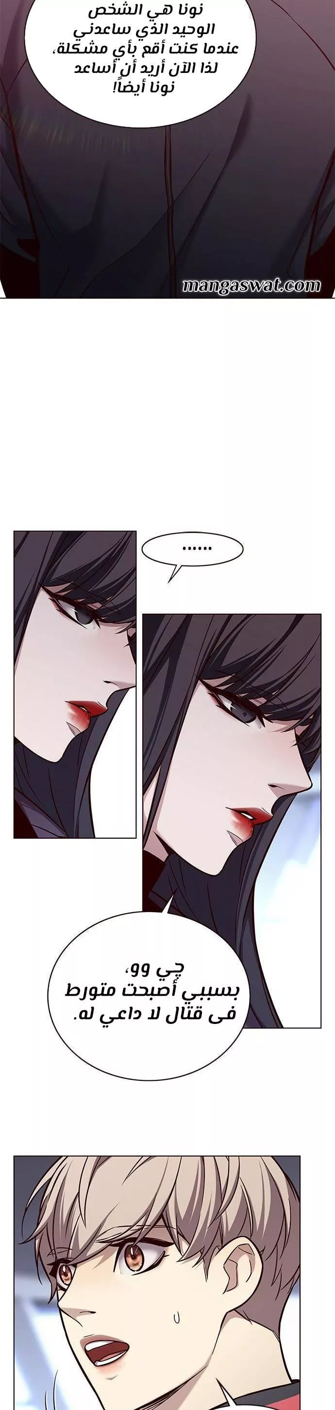 Read Eleceed AR Manga Online