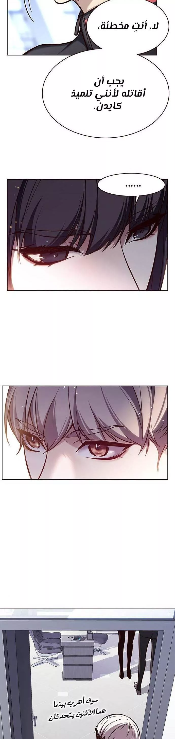 Read Eleceed AR Manga Online