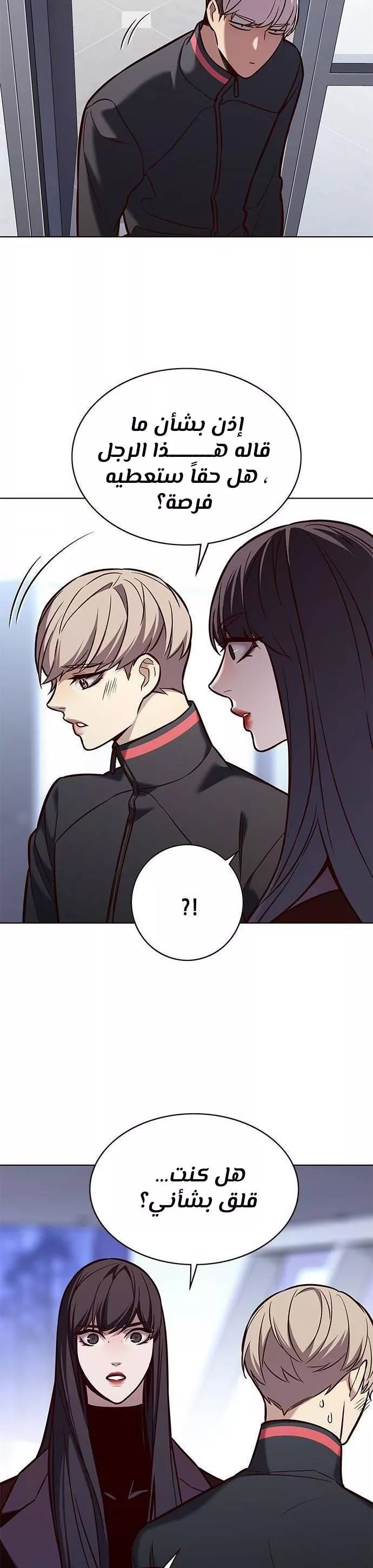 Read Eleceed AR Manga Online