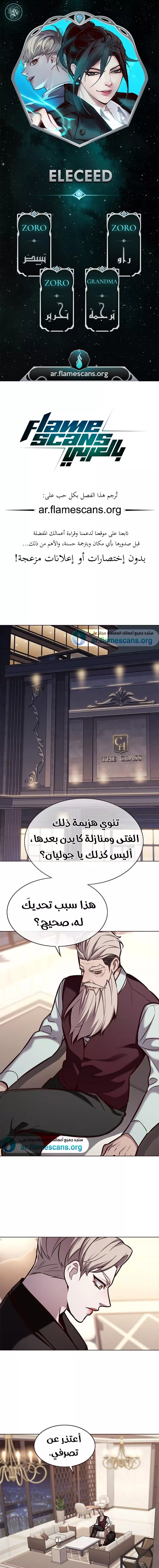 Read Eleceed AR Manga Online