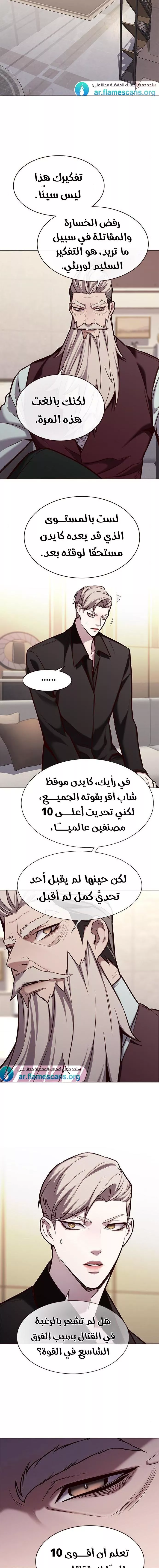 Read Eleceed AR Manga Online